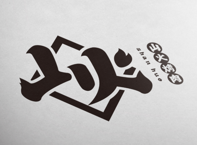 合肥餐饮logo设计如何建立优势 