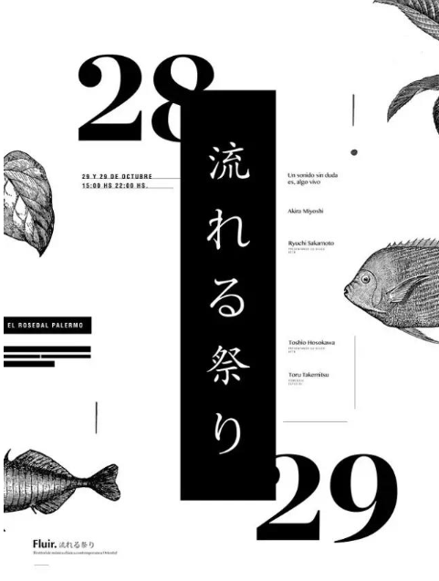 广州海报设计公司分享设计理念 