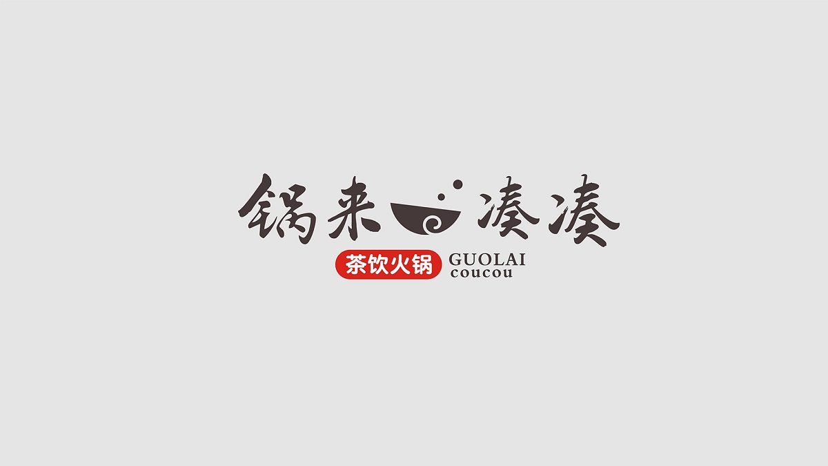 锅来凑凑餐饮logo设计