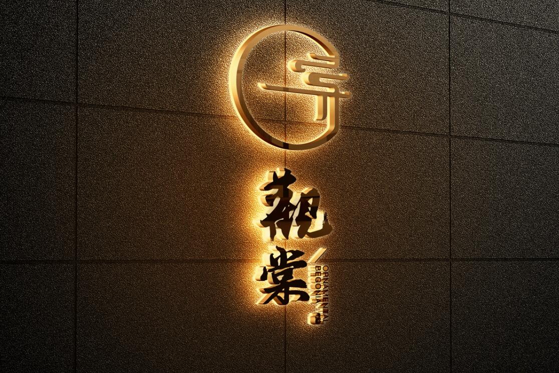 观棠logo设计
