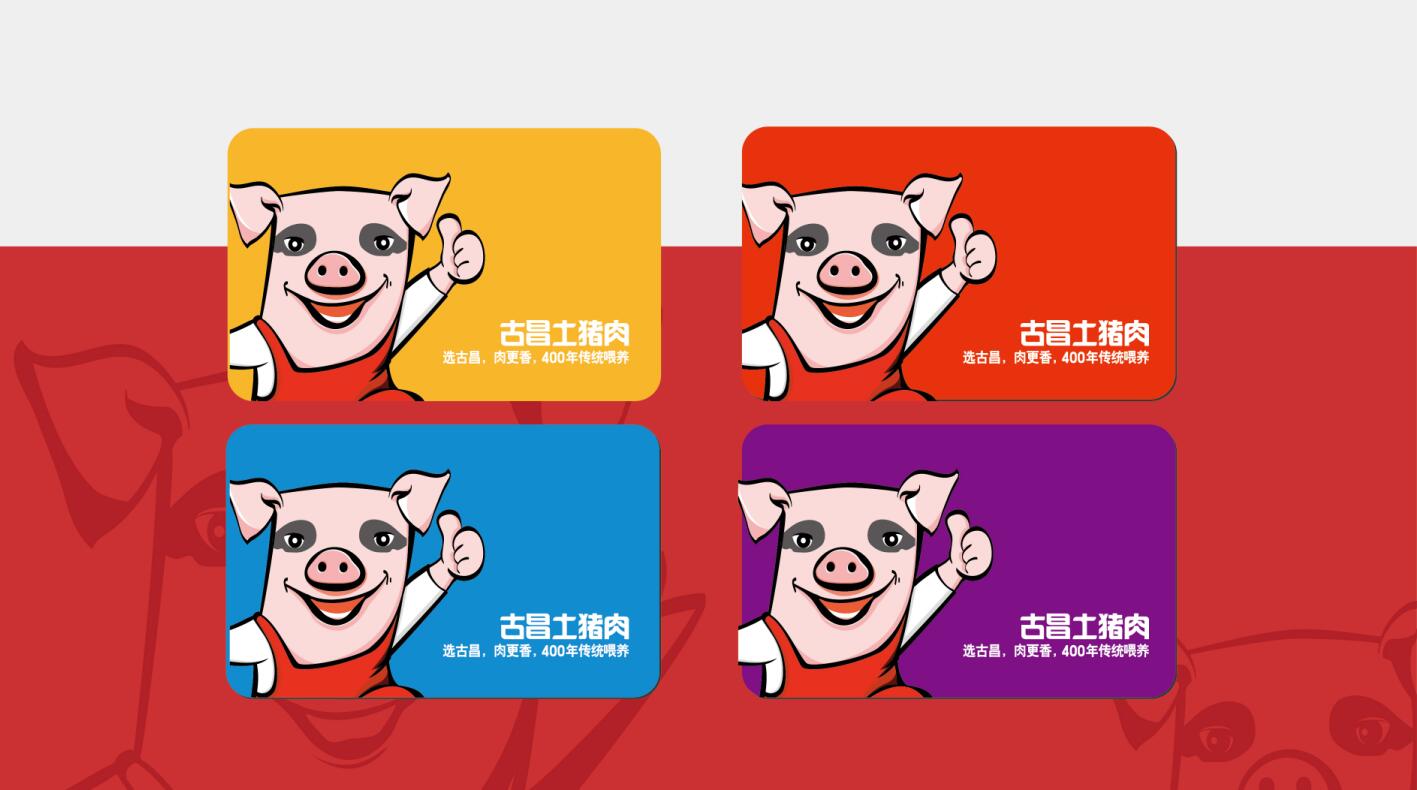 古昌土猪肉食品卡通IP形象设计