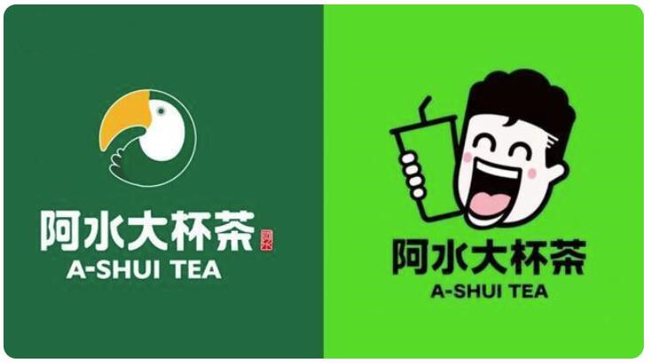 阿水大杯茶更换新logo 