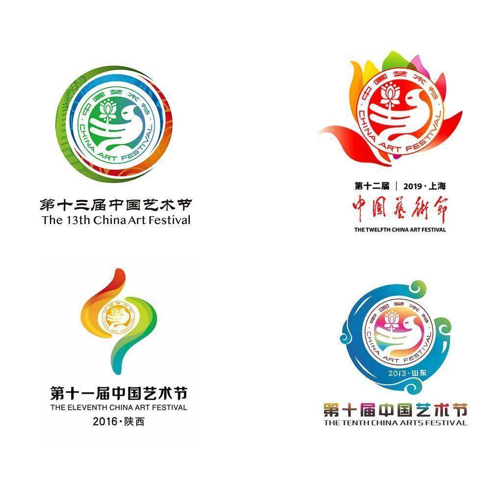 第十三届中国艺术节logo发布 