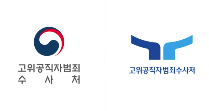 韩国高官犯罪调查处启用新LOGO 