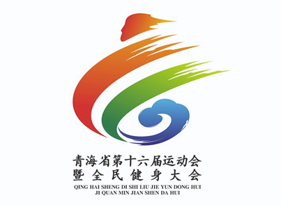 青海省第十六届全民健身大会LOGO设计含义 