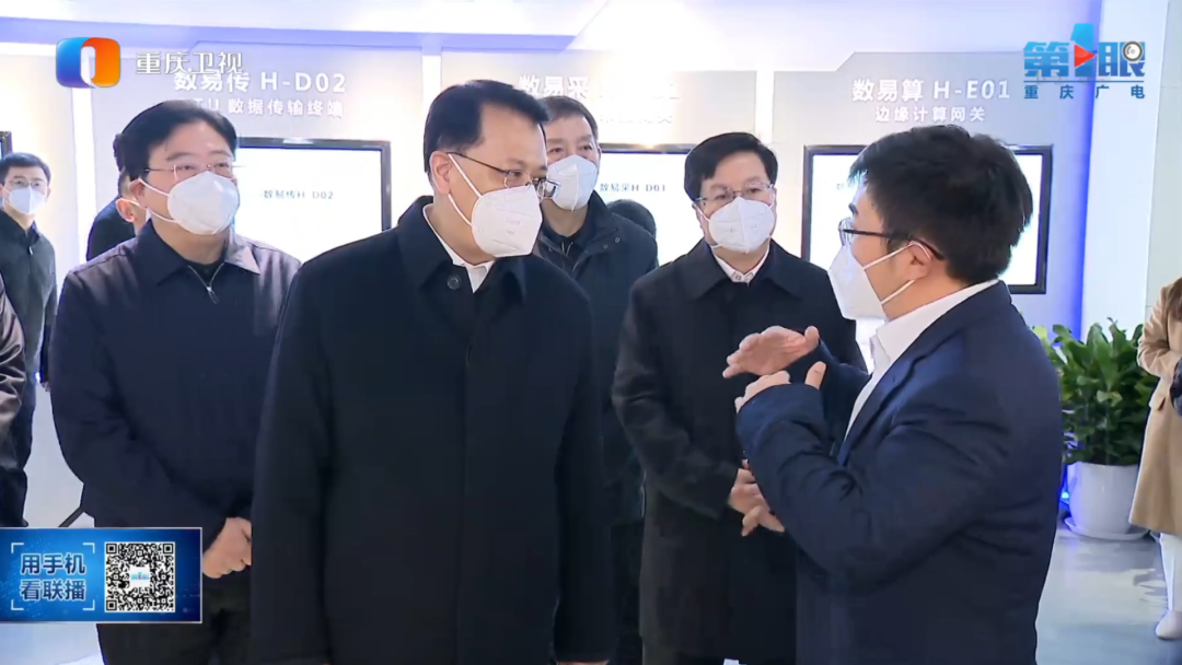 藝點(diǎn)意創(chuàng)旗下忽米——新任重慶市委書記調(diào)研民營(yíng)企業(yè)第一站！ 