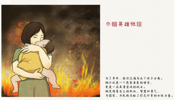 湖南师大文旅志愿服务队创作漫画推广红色文化 