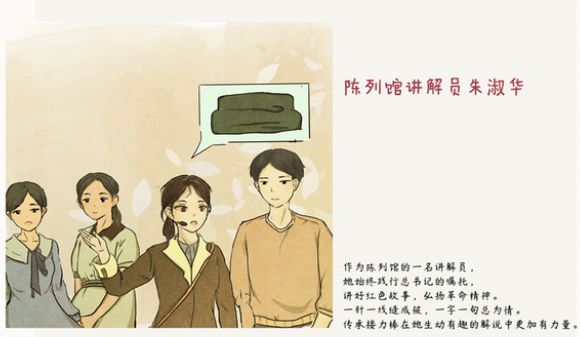 湖南师大文旅志愿服务队创作漫画推广红色文化 