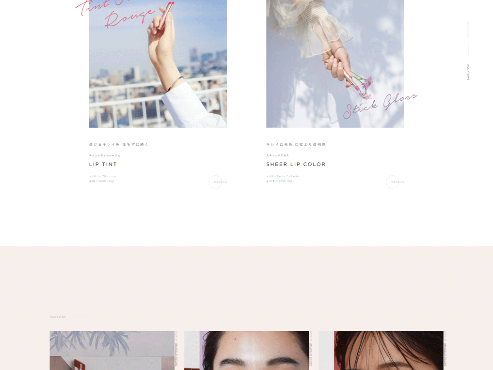 日本口红唇彩品牌OPERA网站设计