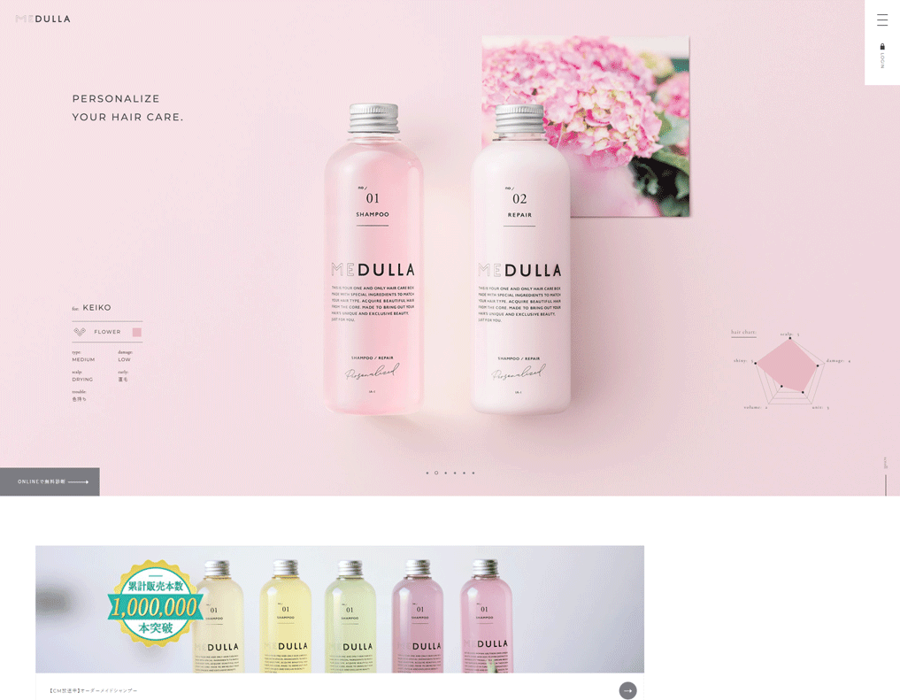 日本洗发水品牌MEDULLA网站设计