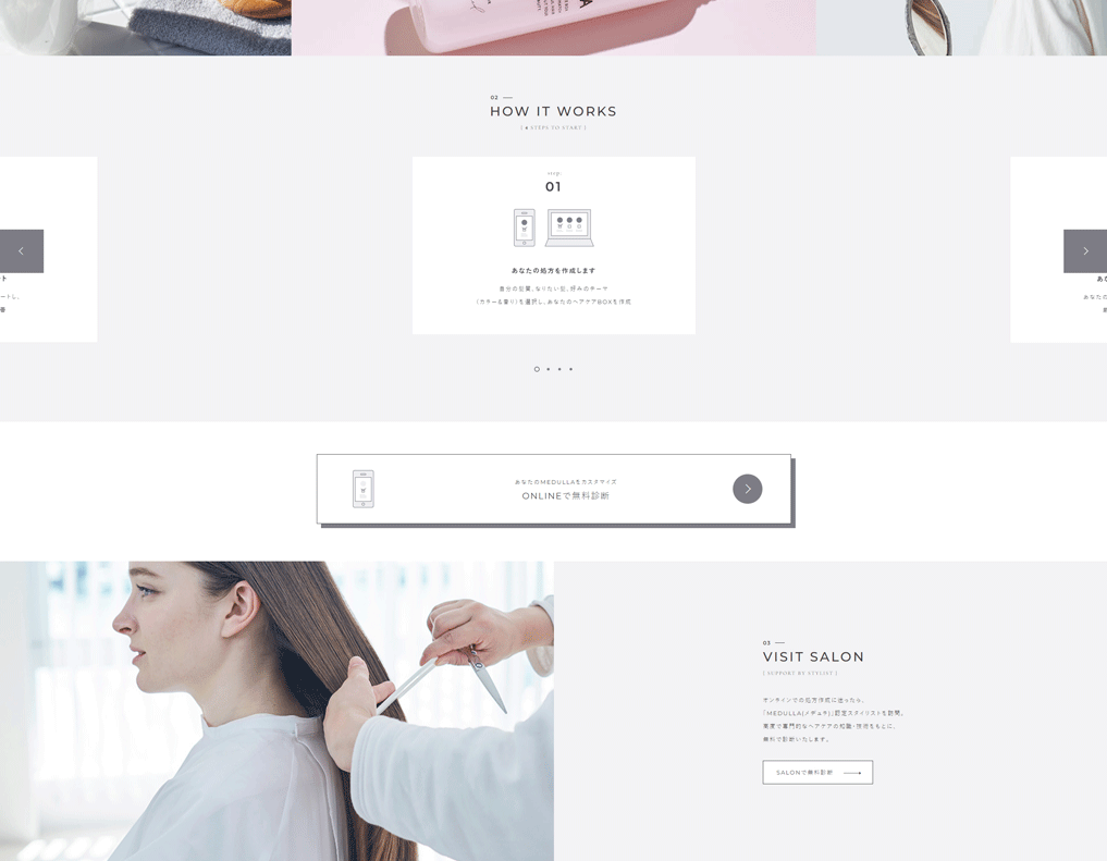 日本洗发水品牌MEDULLA网站设计