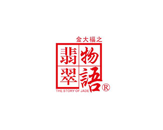 珠宝首饰-翡翠物语标志LOGO图片