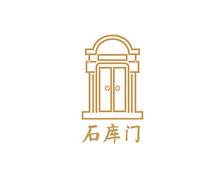 酒类饮料-石库门标志LOGO图片