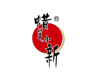 日用食品-蜡笔小新企业标志LOGO图片