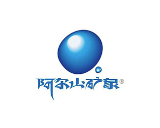 酒类饮料-阿尔山矿泉标志LOGO图片