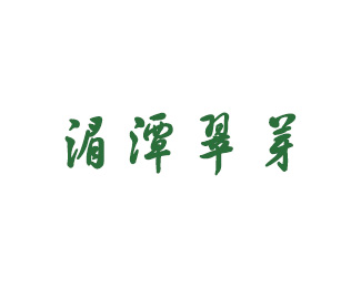 酒类饮料-湄潭翠芽标志LOGO图片