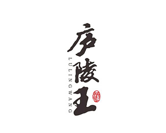 酒类饮料-庐陵王标志LOGO图片