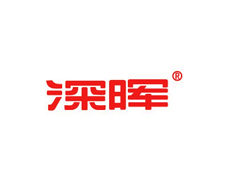 酒类饮料-深晖标志LOGO图片