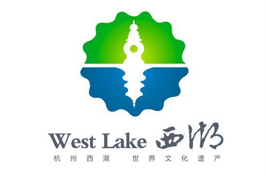 西湖logo征集10强出炉