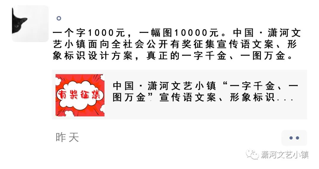 山西潇河文艺小镇形象标识LOGO和宣传语征集(万元奖励) 