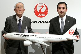 日本航空公司标志升级新LOGO 