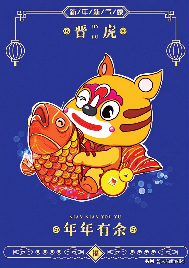 山西春节文化旅游吉祥物是什么？ 