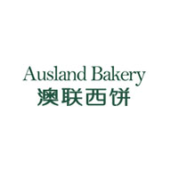 AuslandBakery澳联西饼品牌宣传标语：用心烘焙 创意生活 