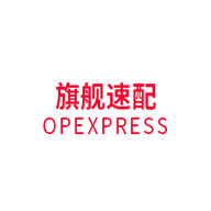 Opexpress旗舰速配品牌宣传标语：只有过硬的产品质量，才有坚定的经营信心和信赖的消费口碑 