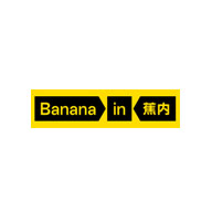 Bananain蕉内品牌宣传标语：时尚 百搭 