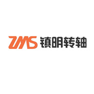 ZMS镇明转轴品牌宣传标语：微电机转轴专家 