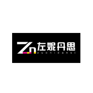 zuonidansi左妮丹思品牌宣传标语：质量求生存 创新求发展 