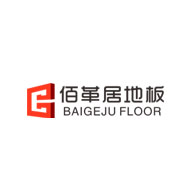 佰革居地板品牌宣傳標語：匠工精品 