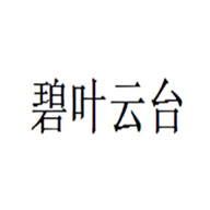 碧叶云台品牌宣传标语：给人以柔和、细腻、浪漫和轻松的典雅 