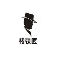 褚鐵匠品牌宣傳標語：人配剪，剪襯人，人剪合一 