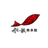船歌鱼水饺品牌宣传标语：聪明宝贝爱吃鱼 