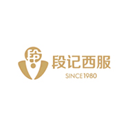 段記品牌宣傳標語：段造經典，銘記一生 