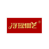 浮瑶仙芝品牌宣传标语：茶韵千年 