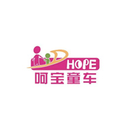 呵宝HOPE品牌宣传标语：承载希望 成就梦想 