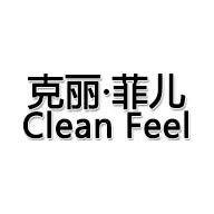 clean feel克丽菲儿品牌宣传标语：打造奢华超凡的卫浴生活 