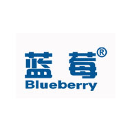 蓝莓品牌宣传标语：蓝莓，家庭生活的必备选择 