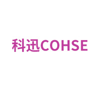 COHSE科迅品牌宣传标语：秉承诚信、发展、共赢的经营理念 