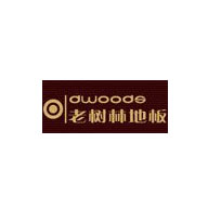 老樹林品牌宣傳標(biāo)語：環(huán)保 健康 