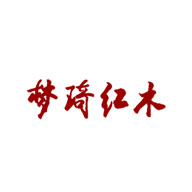 梦琦红木品牌宣传标语：卓丽秀姿 古香古色 