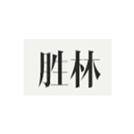 勝林品牌宣傳標語：實木 簡約 
