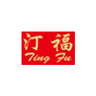 汀福品牌宣传标语：中国品牌，世界品质 