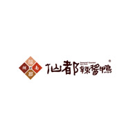 仙都品牌宣傳標語：食之難忘 久吃不厭 