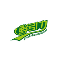 鮮引力品牌宣傳標(biāo)語：獨(dú)特的鮮果味道品質(zhì) 