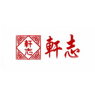 軒志品牌宣傳標(biāo)語：軟硬適中 