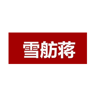 雪舫蒋品牌宣传标语：百年尊崇，火腿之上 