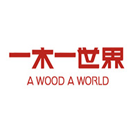 一木一世界品牌宣传标语：一木一世界，实木好家具 